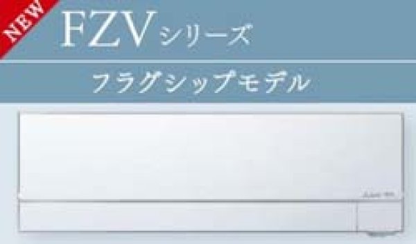 2028年 FZVシリーズ