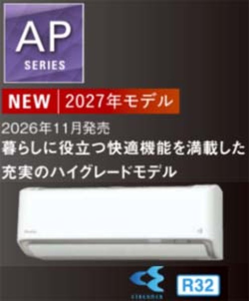 APシリーズ