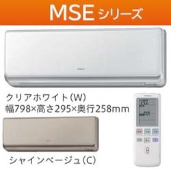 日立 マルチ室内機壁掛け 16畳用 MSEシリーズ、室内機のみ、送料無料