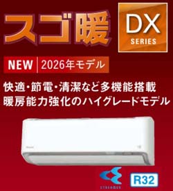 エアコン販売|ダイキン寒冷地向けエアコン5.6kwが格安販売 エアコン販売|ダイキン寒冷地向けエアコン5.6kwが格安販売