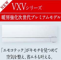 エアコン販売|三菱寒冷地向け20畳用壁掛けエアコンを激安販売